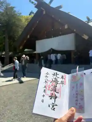 北海道神宮の御朱印