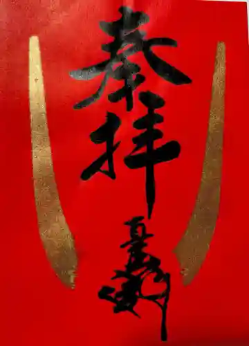 蜂前神社(静岡県)