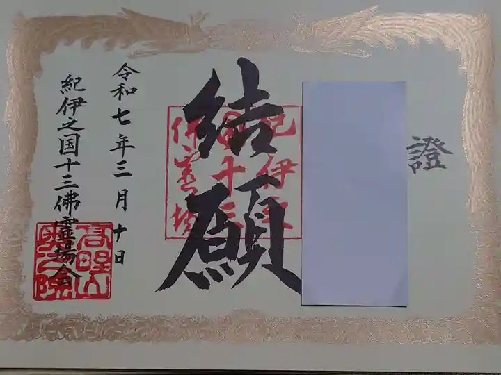 高野山金剛峯寺奥の院(和歌山県)