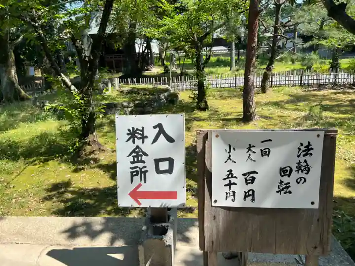 清凉寺(京都府)