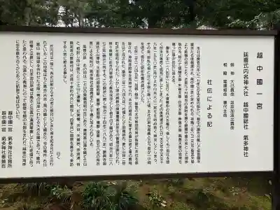 気多神社の{uncategorized: "未分類", other: "その他", undefined: "問題あり", building: "その他建物", grave: "お墓", sacred_gate: "鳥居", guardian: "狛犬", statue: "像", buddha: "仏像", history: "歴史", nature: "自然", garden: "庭園", animal: "動物", pagoda: "塔", temizu: "手水舎", mountain_gate: "山門・神門", sanctuary: "本殿・本堂", subordinate: "末社・摂社", art: "芸術", scenery: "景色", jizo: "地蔵", ema: "絵馬", goshuin: "御朱印", omikuji: "おみくじ", items: "授与品その他", amulet: "お守り", goshuincho: "御朱印帳", eats: "食事", festival: "お祭り", votive_dance: "神楽", shichigosan: "七五三参", wedding: "結婚式", experience: "体験その他", initially: "初詣", around: "周辺", anti_infection: "感染症対策"}