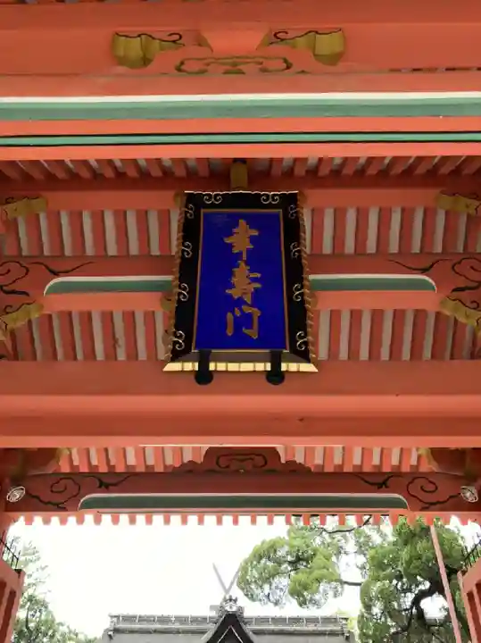 住吉大社のその他建物