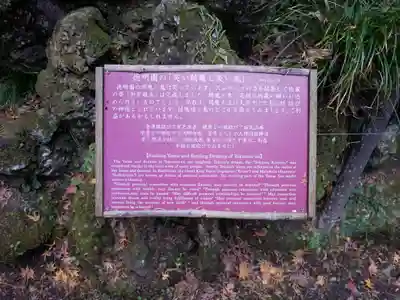 洞窟観音・徳明園・山徳記念館(群馬県)
