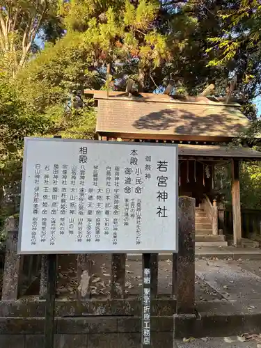 莫越山神社(千葉県)