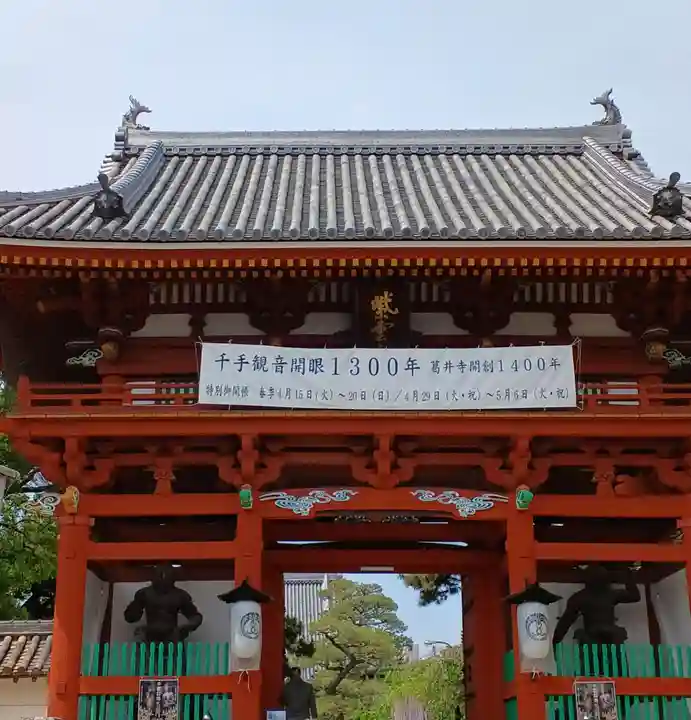 葛井寺(大阪府)