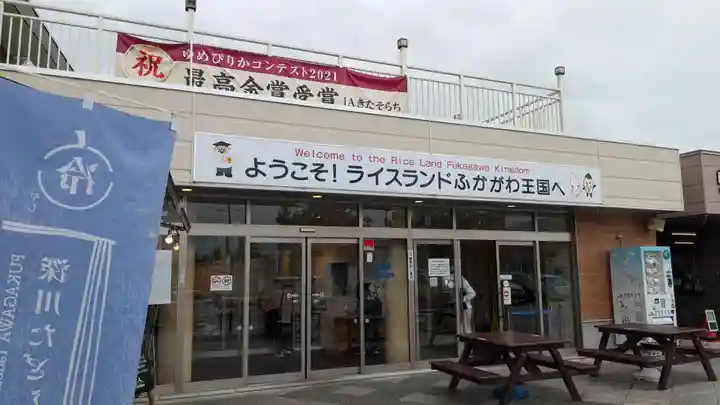 音江神社の周辺