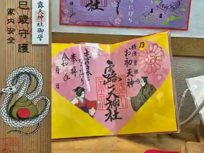 露天神社（お初天神）(大阪府)