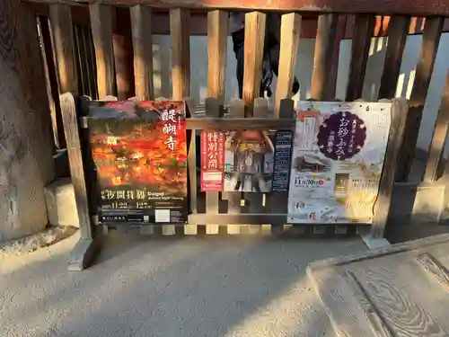 醍醐寺(京都府)