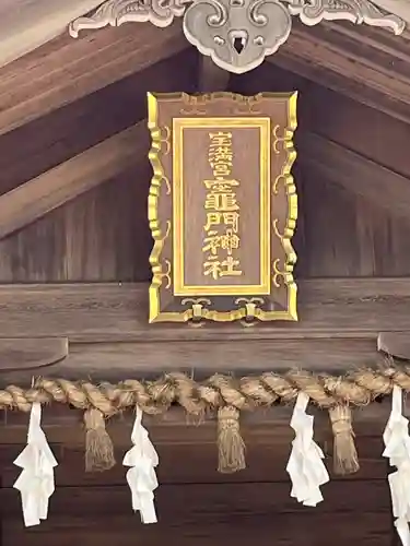 宝満宮竈門神社の建物その他