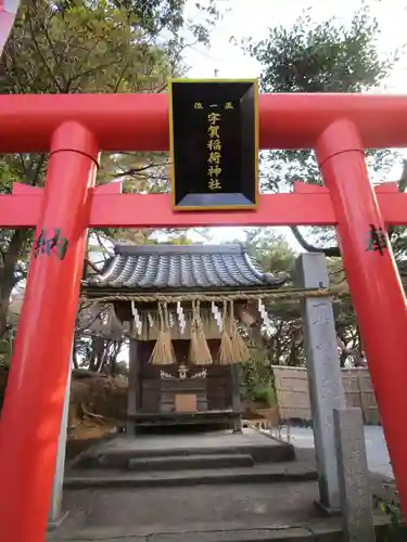 宇賀稲荷神社(福岡県)