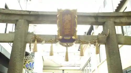 錦天満宮(京都府)