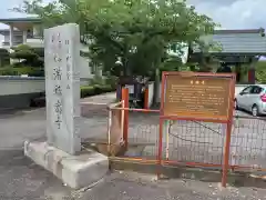 満福寺(神奈川県)