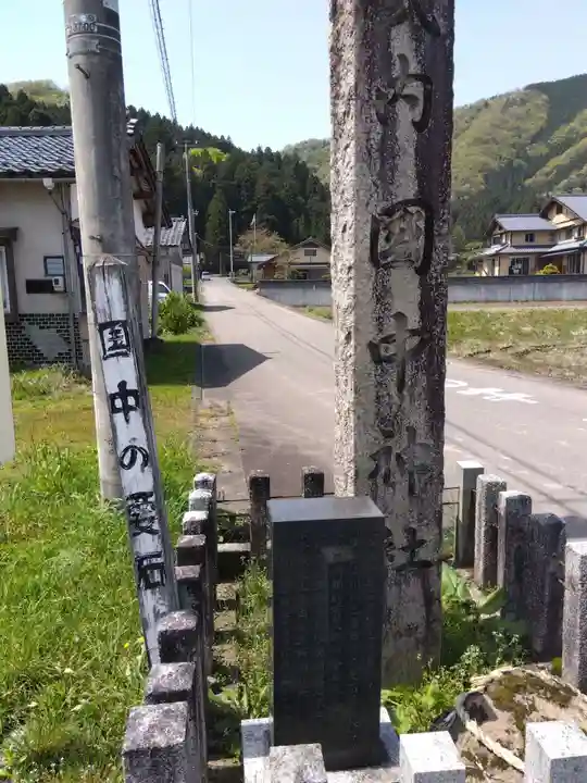 国中神社(福井県)