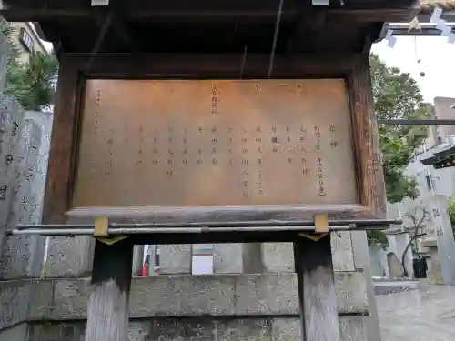 鵲森宮(大阪府)