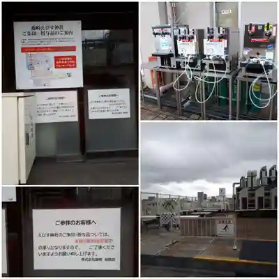 藤崎えびす神社のその他建物