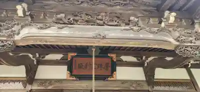 大聖寺(福島県)