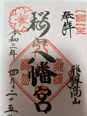 今は書き置きのみらしいです