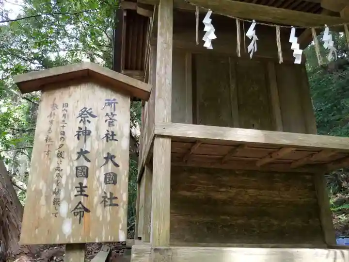 鹿島神宮の末社・摂社