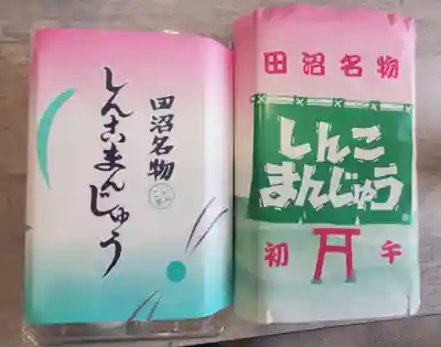 一瓶塚稲荷神社(栃木県)