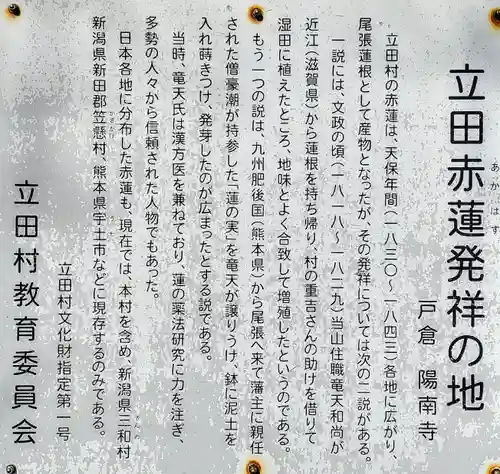 陽南寺のその他建物