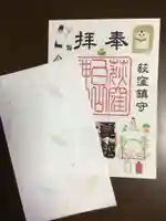 荻窪白山神社(東京都)