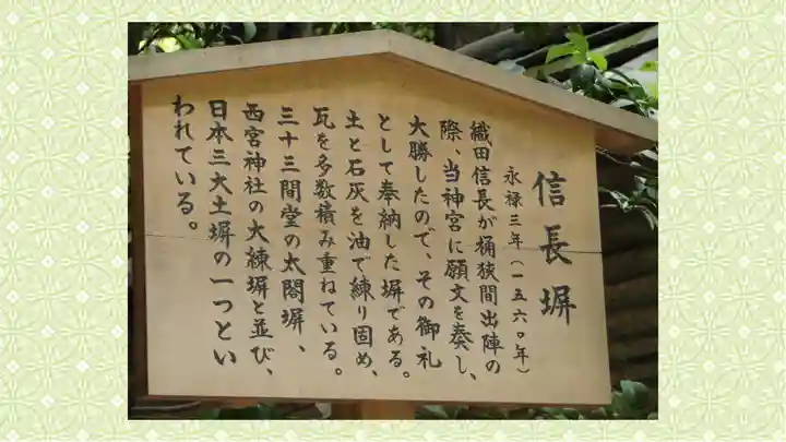 熱田神宮(愛知県)