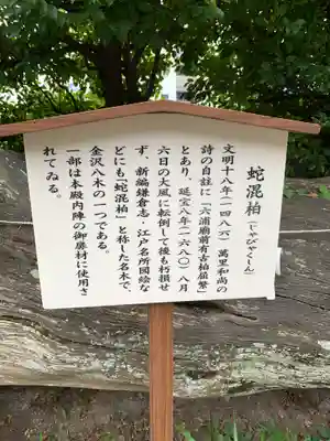 瀬戸神社のその他建物