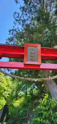 八幡神社(宮城県)