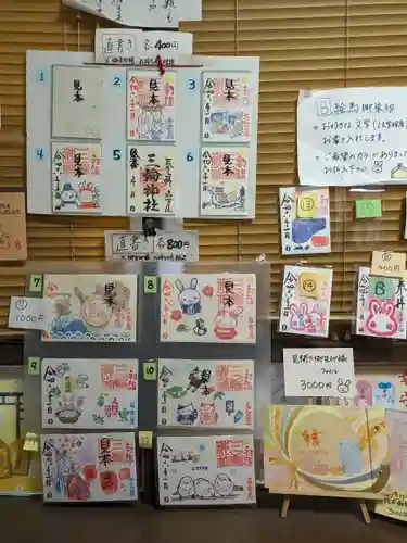 三輪神社(愛知県)