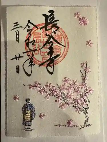 長谷寺(神奈川県)