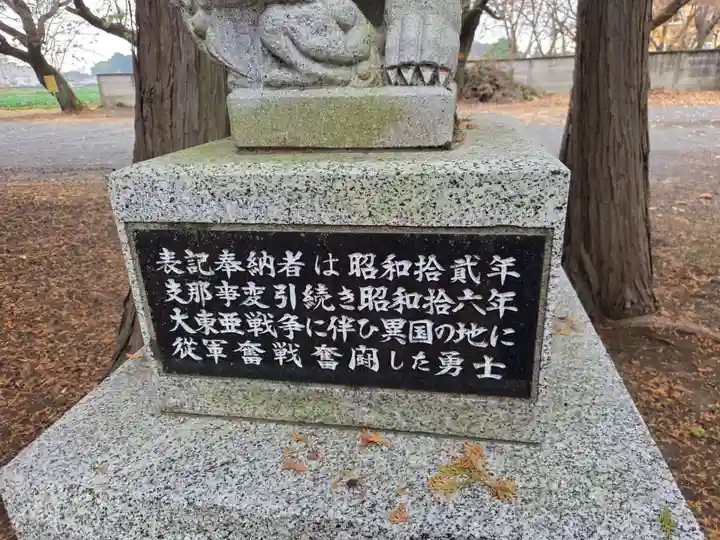 日月神社(茨城県)