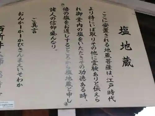 西新井大師総持寺(東京都)