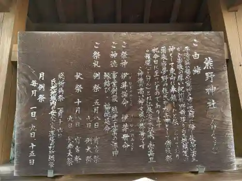 熊野神社の歴史