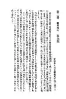 犬山寂光院の御朱印