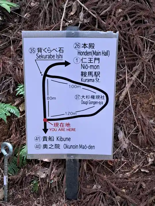 鞍馬寺(京都府)