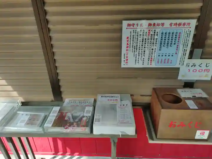 鹿児島神社の{uncategorized: "未分類", other: "その他", undefined: "問題あり", building: "その他建物", grave: "お墓", sacred_gate: "鳥居", guardian: "狛犬", statue: "像", buddha: "仏像", history: "歴史", nature: "自然", garden: "庭園", animal: "動物", pagoda: "塔", temizu: "手水舎", mountain_gate: "山門・神門", sanctuary: "本殿・本堂", subordinate: "末社・摂社", art: "芸術", scenery: "景色", jizo: "地蔵", ema: "絵馬", goshuin: "御朱印", omikuji: "おみくじ", items: "授与品その他", amulet: "お守り", goshuincho: "御朱印帳", eats: "食事", festival: "お祭り", votive_dance: "神楽", shichigosan: "七五三参", wedding: "結婚式", experience: "体験その他", initially: "初詣", around: "周辺", anti_infection: "感染症対策"}