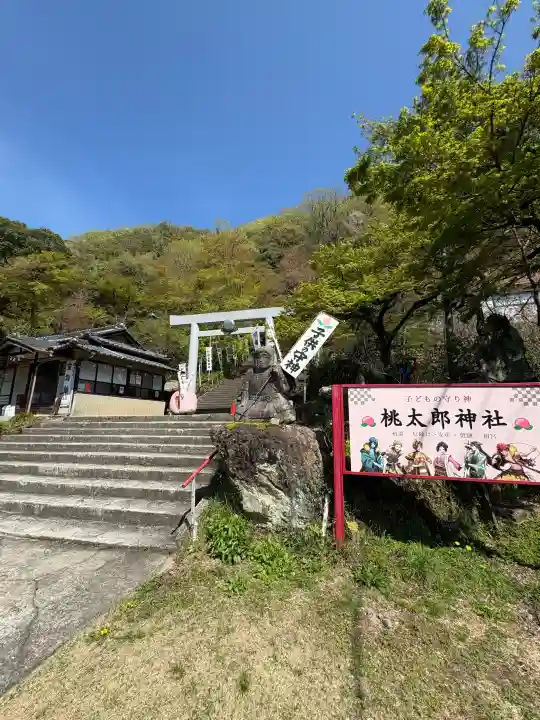 桃太郎神社(栗栖)の{uncategorized: "未分類", other: "その他", undefined: "問題あり", building: "その他建物", grave: "お墓", sacred_gate: "鳥居", guardian: "狛犬", statue: "像", buddha: "仏像", history: "歴史", nature: "自然", garden: "庭園", animal: "動物", pagoda: "塔", temizu: "手水舎", mountain_gate: "山門・神門", sanctuary: "本殿・本堂", subordinate: "末社・摂社", art: "芸術", scenery: "景色", jizo: "地蔵", ema: "絵馬", goshuin: "御朱印", omikuji: "おみくじ", items: "授与品その他", amulet: "お守り", goshuincho: "御朱印帳", eats: "食事", festival: "お祭り", votive_dance: "神楽", shichigosan: "七五三参", wedding: "結婚式", experience: "体験その他", initially: "初詣", around: "周辺", anti_infection: "感染症対策"}