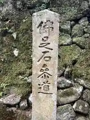 高山寺(京都府)