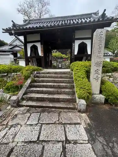 禅定寺(京都府)