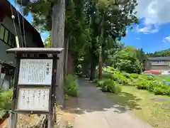 高源院(長野県)