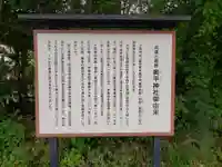 奥平神社の歴史