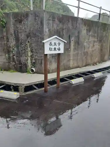 長泉寺(大分県)