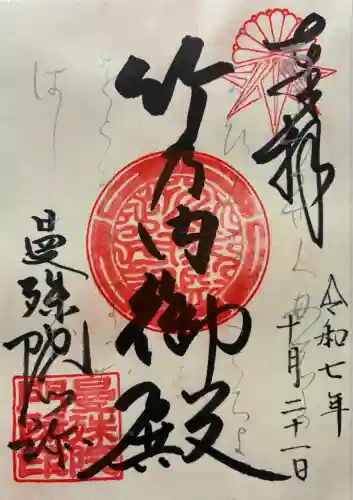 曼殊院門跡(京都府)