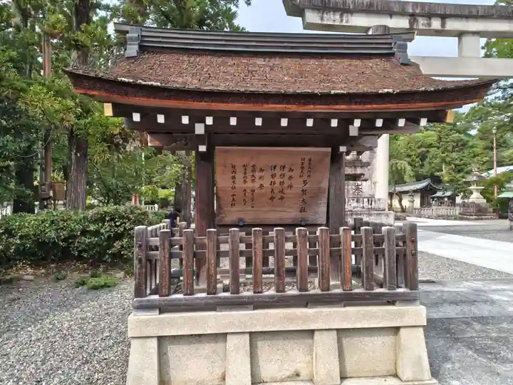 多賀大社(滋賀県)