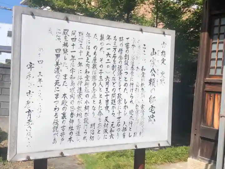 丸之内和霊神社(愛媛県)