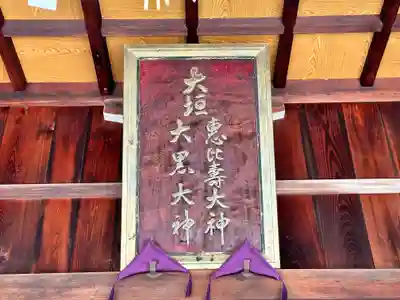 大垣八幡神社のその他建物