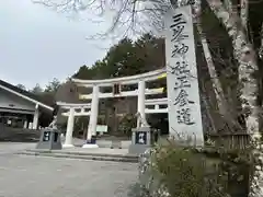 三峯神社(埼玉県)