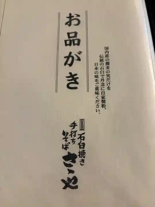 赤城神社(群馬県)