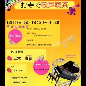 善通寺(広島県)(2021年12月12日(日) 22時21分29秒投稿)