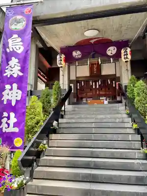 烏森神社(東京都)